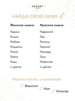 Серебряная подвеска Буква Л