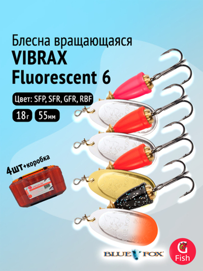 Блесна для рыбалки вертушка Vibrax Fluorescent 1 /SFR