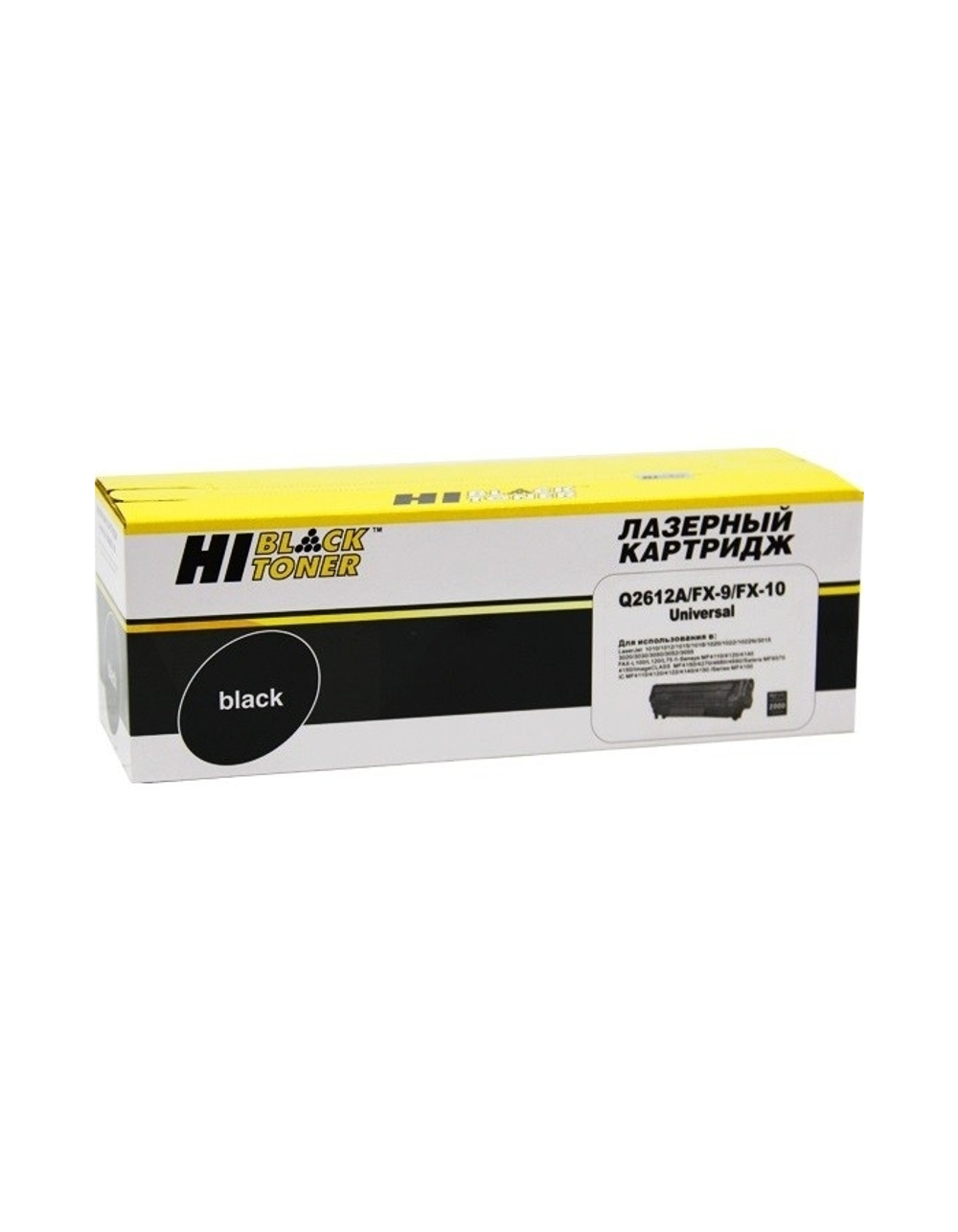 Hi-Black FX-10/Q2612A/FX-9/ Картридж  Universal для Canon i-Sensys MF4018/4120/4140/4150/4270, 2000 стр.
