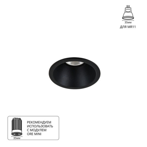 Встраиваемый светильник Arte Lamp DASH MINI A2764PL-1BK