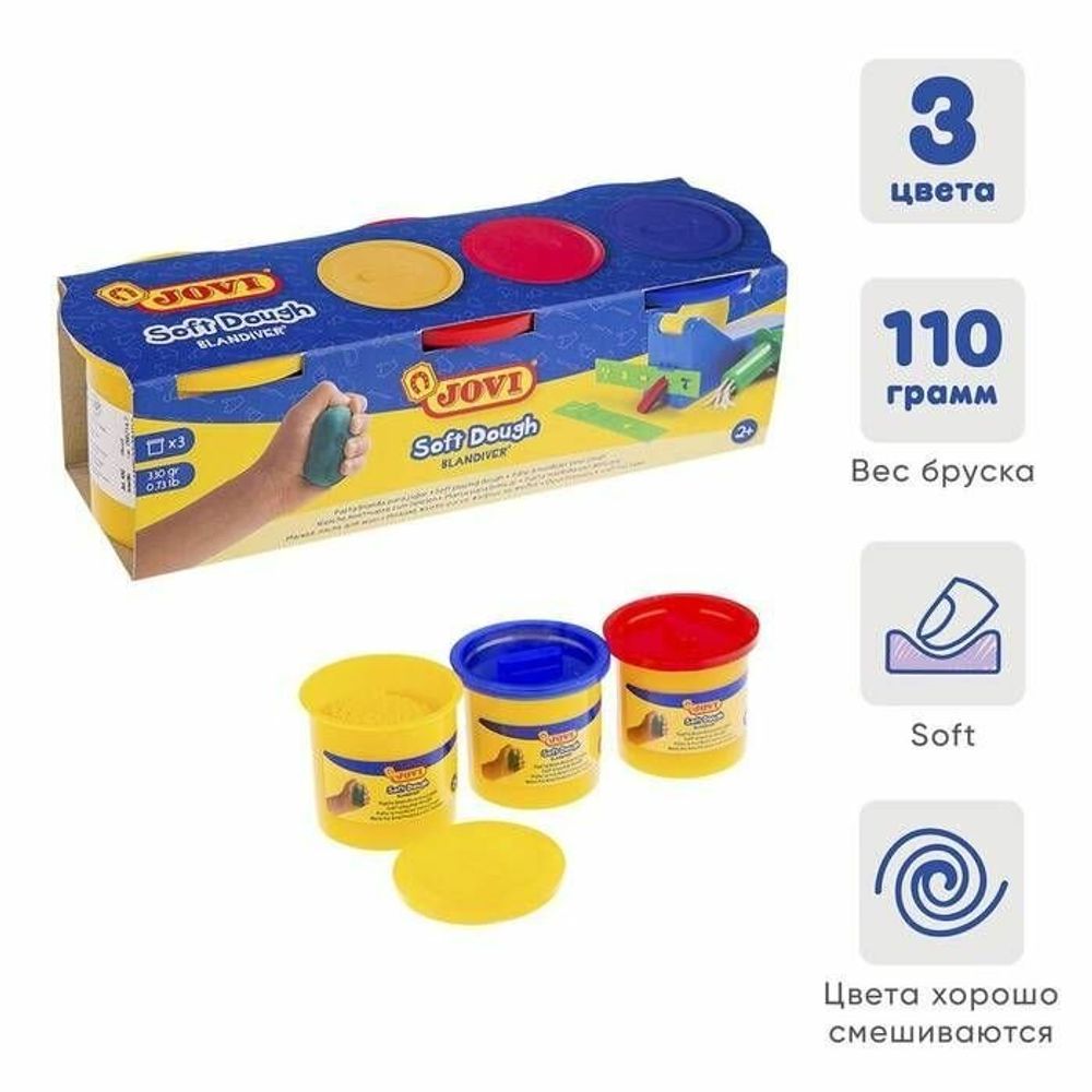 Пластилин на растительной основе JOVI (Испания), 3 цвета, 330 г, Blandiver, 403