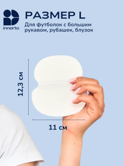 Вкладыши прокладки от пота для подмышек 52074-60