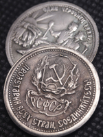 Один червонец 1923 года РСФСР Рабочий и крестьянин Копия пробной монеты посеребрение