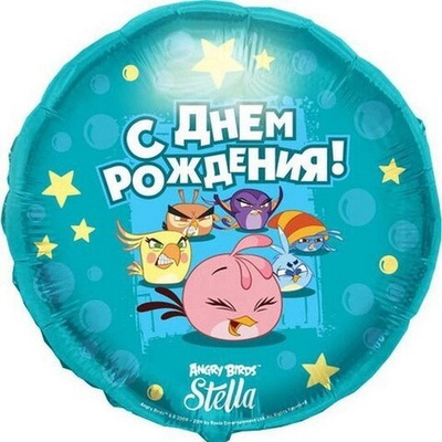 Круг Поздравляем Angry Birds Stella 18"/45см шар фольга