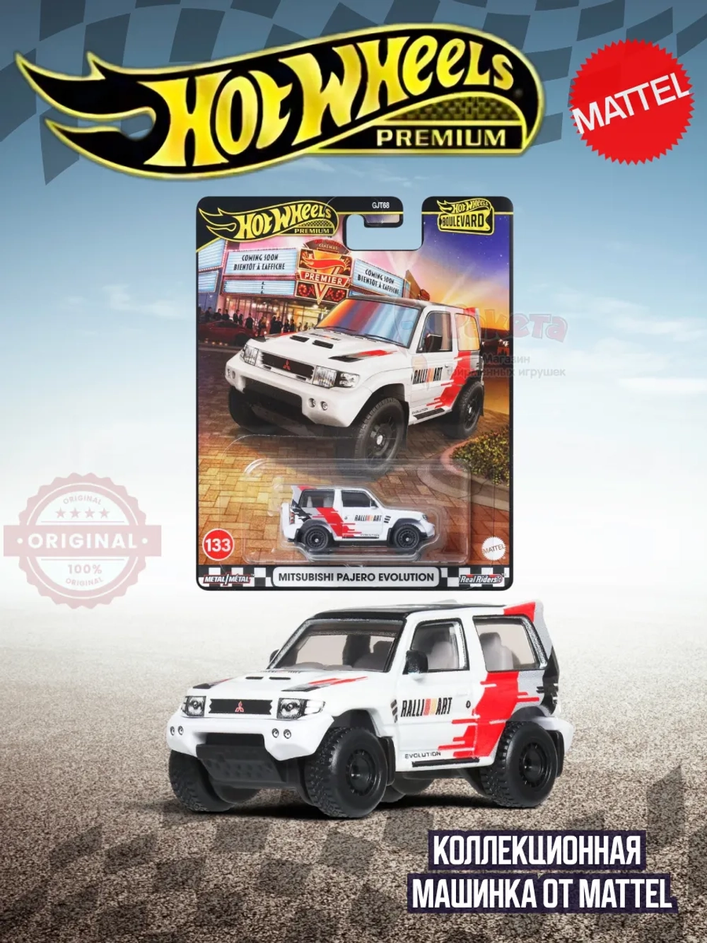 Машинка Хот Вилс Премиум Mitsubishi Pajero GJT68 JBL26