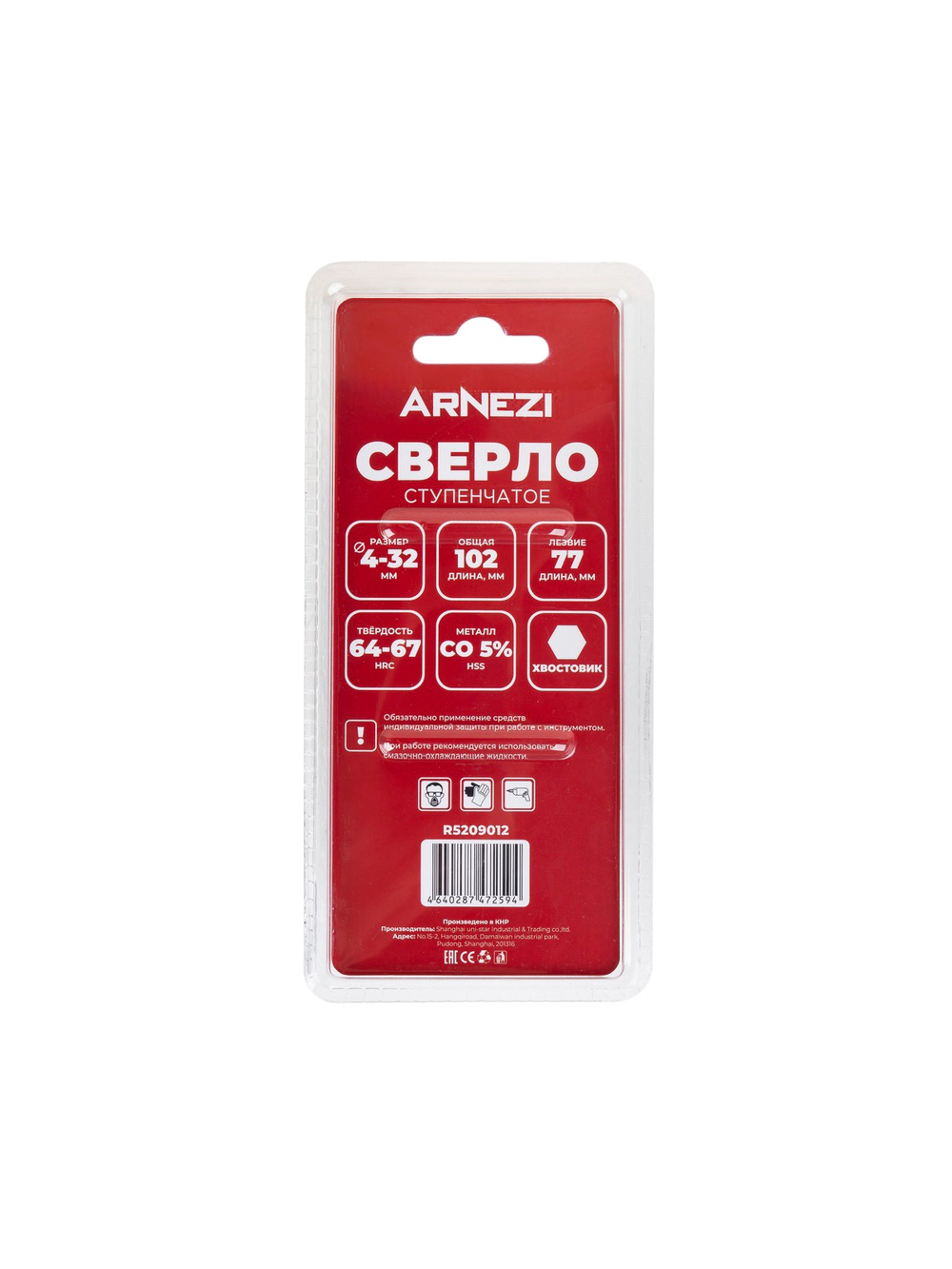 Сверло ступенчатое 4-32 мм, Cobal 5% (M35), шестигранный хвостовик ARNEZI R5209012