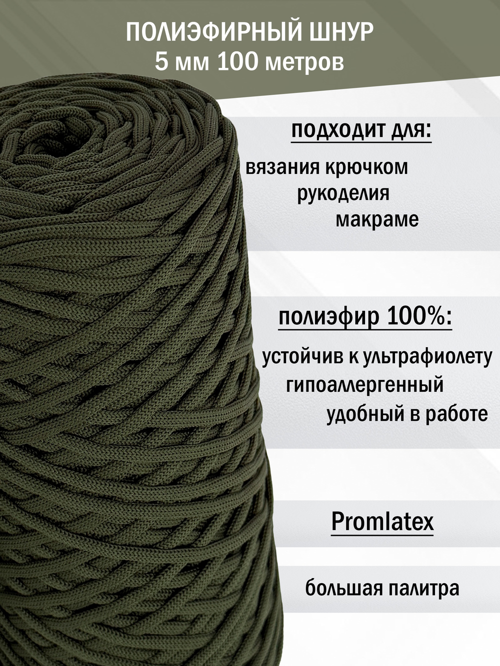 пэш-5-100-оливковый(51)
