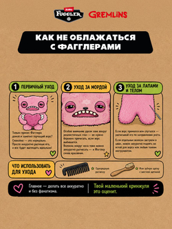 Мягкая игрушка Fuggler x Gremlins Страйп