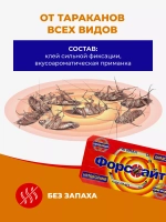 Клеевая ловушка для тараканов