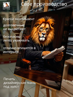 Картина "Мишка читает", интерьерная 50х70см 1шт.