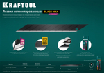 Лезвия для канцелярского ножа 9 мм 10шт KRAFTOOL BLACK MAX