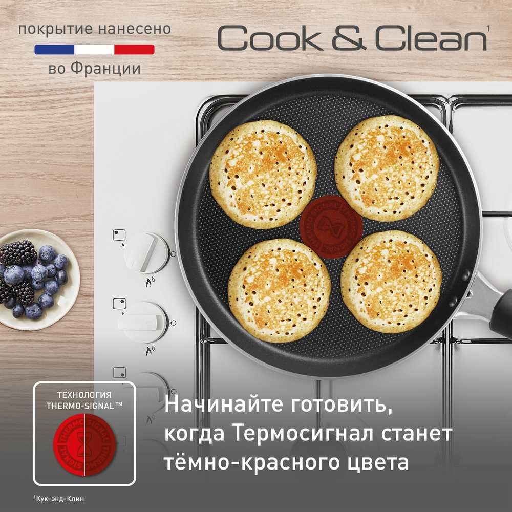 Сковорода для блинов Tefal Cook&Clean 22 см 4233522