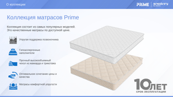 Матрас Askona PRIME Roll h≈16см