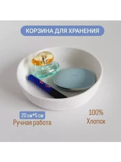 Корзинка плетеная для хранения
