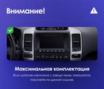 Магнитола для Lexus GX470 J120, Toyota Land Cruiser Prado 120 (климат управляется с экрана ГУ) - Kuberg ZF-1116H-Q6 вертикальный экран в стиле "Тесла" на Android 11, CarPlay, 4G SIM-слот