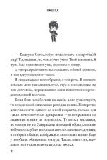 Да благословят боги этот прекрасный мир! Том 1 (ранобэ)