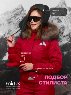 Стрела 2 Красный Комбинезон женский зимний
