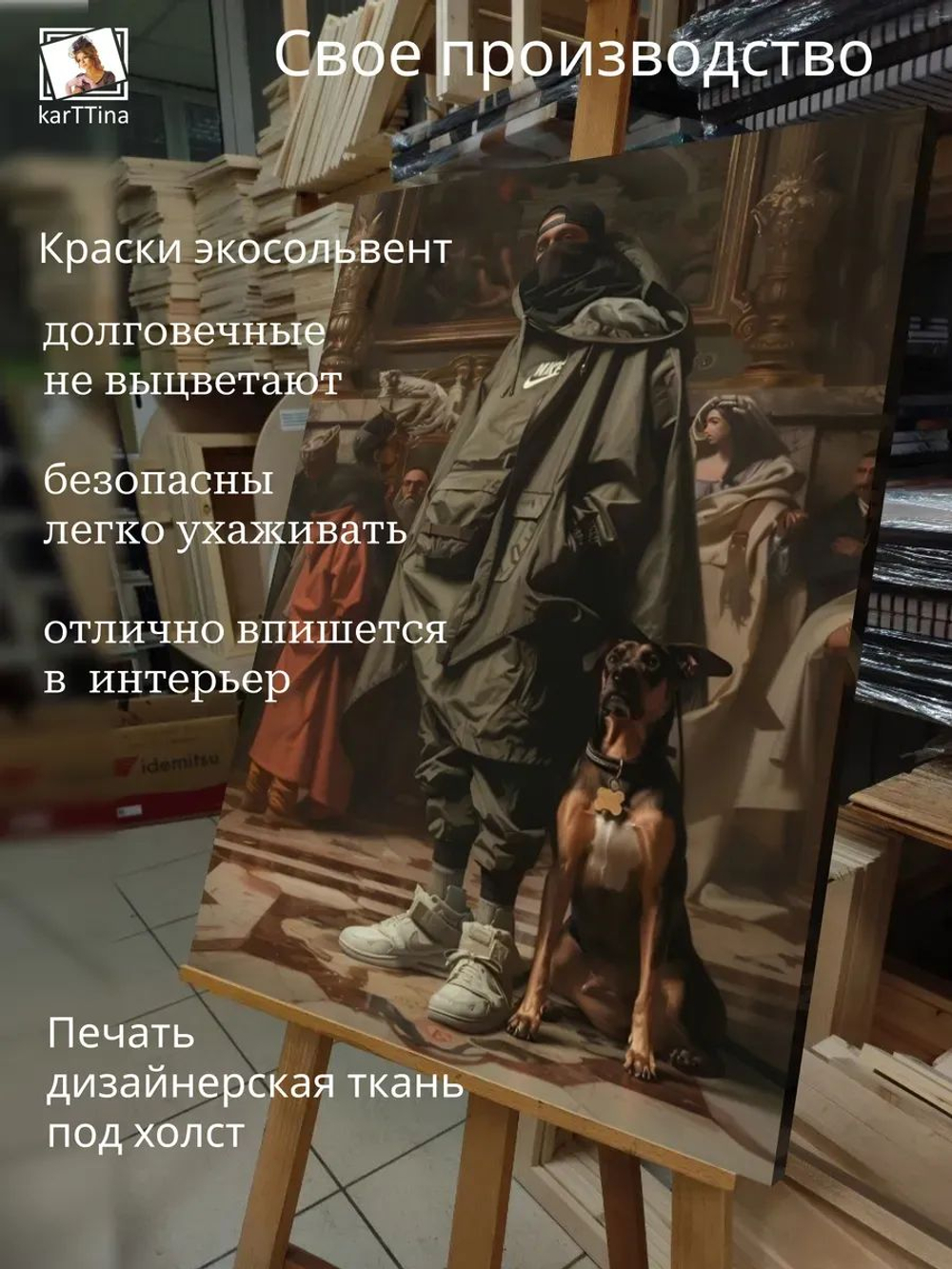 Картина на стену "Балахон" 30х40см 1шт.