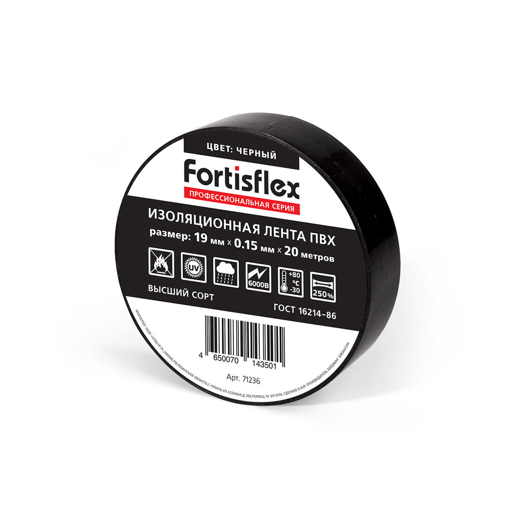pvc-19x0_15x20_black_446841779.jpg