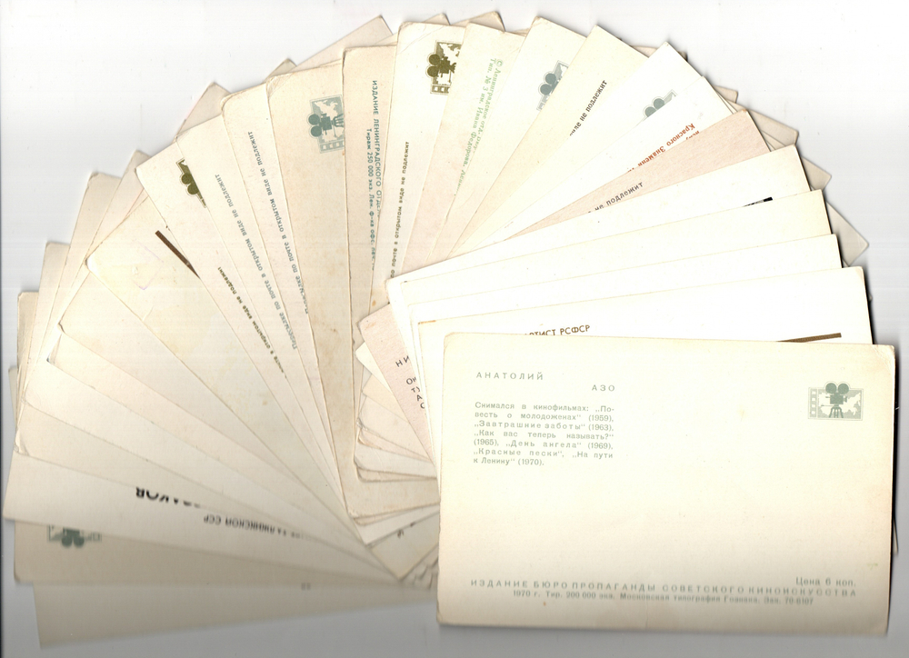 №47 Открытки Артисты и актёры СССР 1970–1980-е г. 25 штук. Цветные, чистые, без повторов