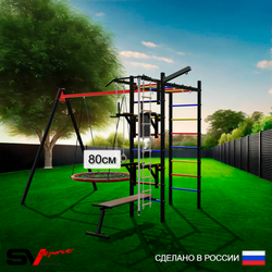 Уличный спортивно-игровой комплекс Sv Sport У3203В1 (Турник/Брусья/Стойка/Скамья/Гнездо 80см/Подвесы на втулке/Кронш бокс/Канат/Кольца/Лестница)