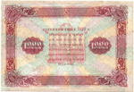 1000 рублей 1923 год РСФСР Денежный знак. ДА-8095