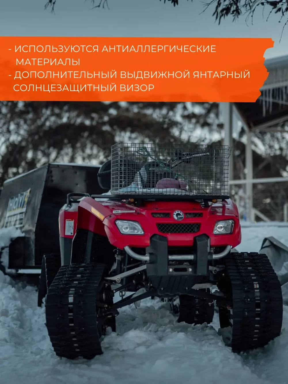 Шлем модуляр CKX TRANZ с 2мя визорами, подогрев(orangeXS)