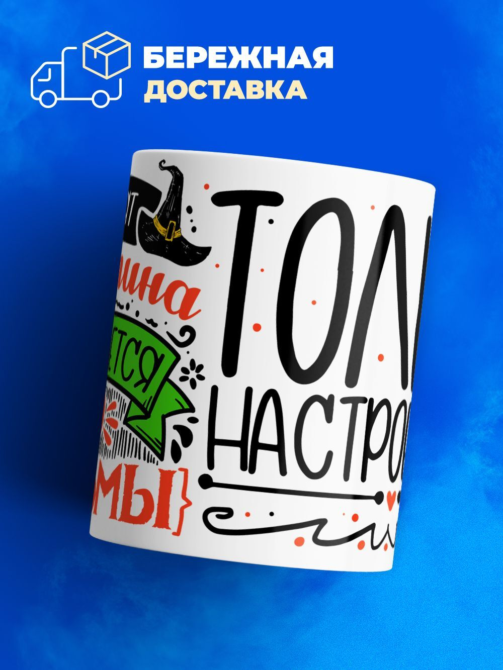 Кружка ТМ Ларец, с именем, Кристина отличается от ведьмы только настроением, глянцевая, 330мл