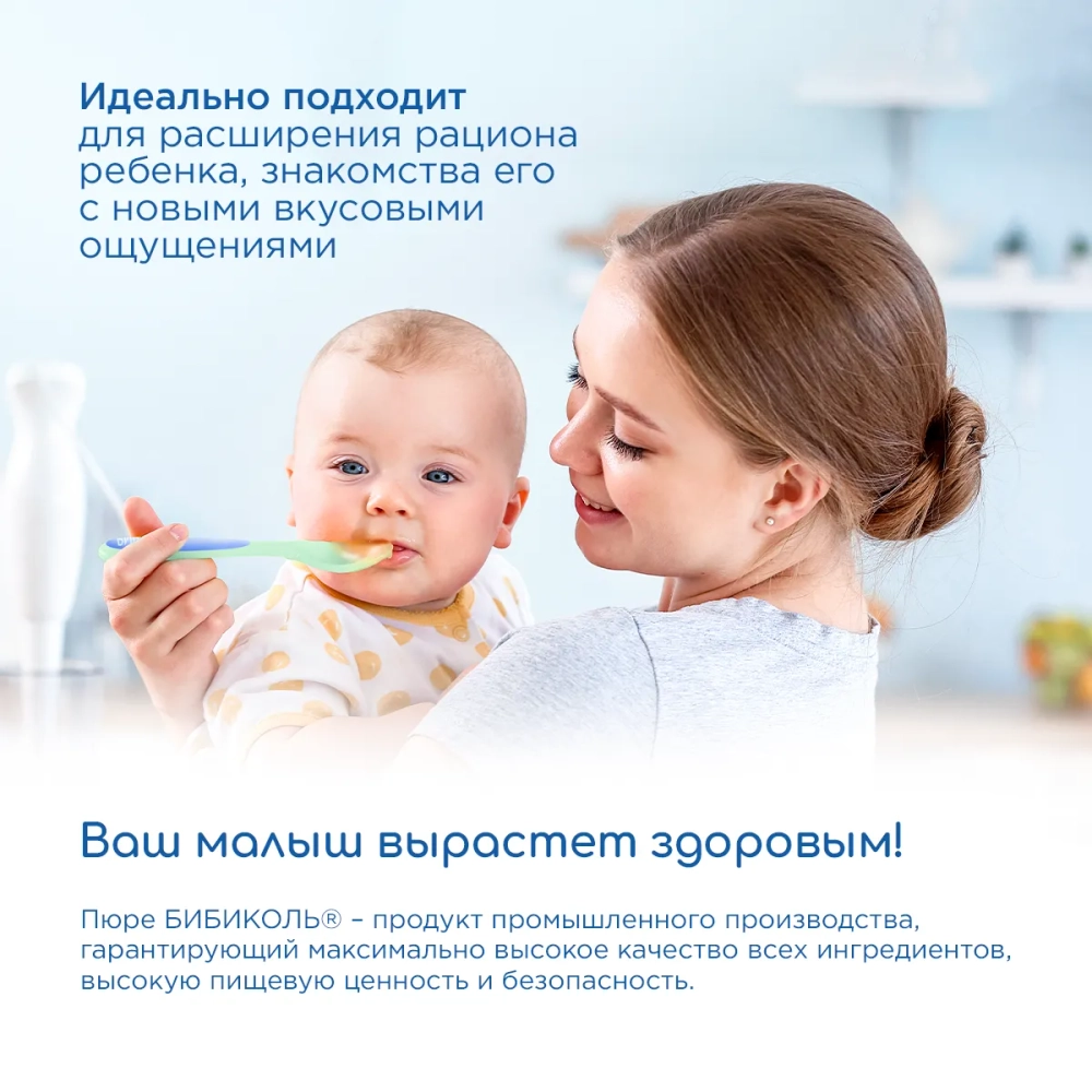 Бибиколь пюре брокколи-козье молочко с 6 месяцев 80 г