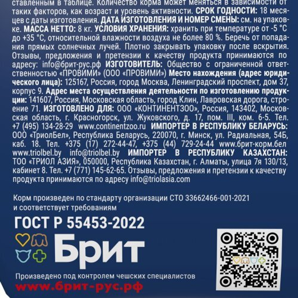 Корм для собак сухой крупных пород Брит BRIT PREMIUM Dog Adult Large and Giantс курицей, 8кг