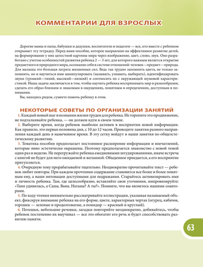 Кукла Таня Пособие 3-4 г.