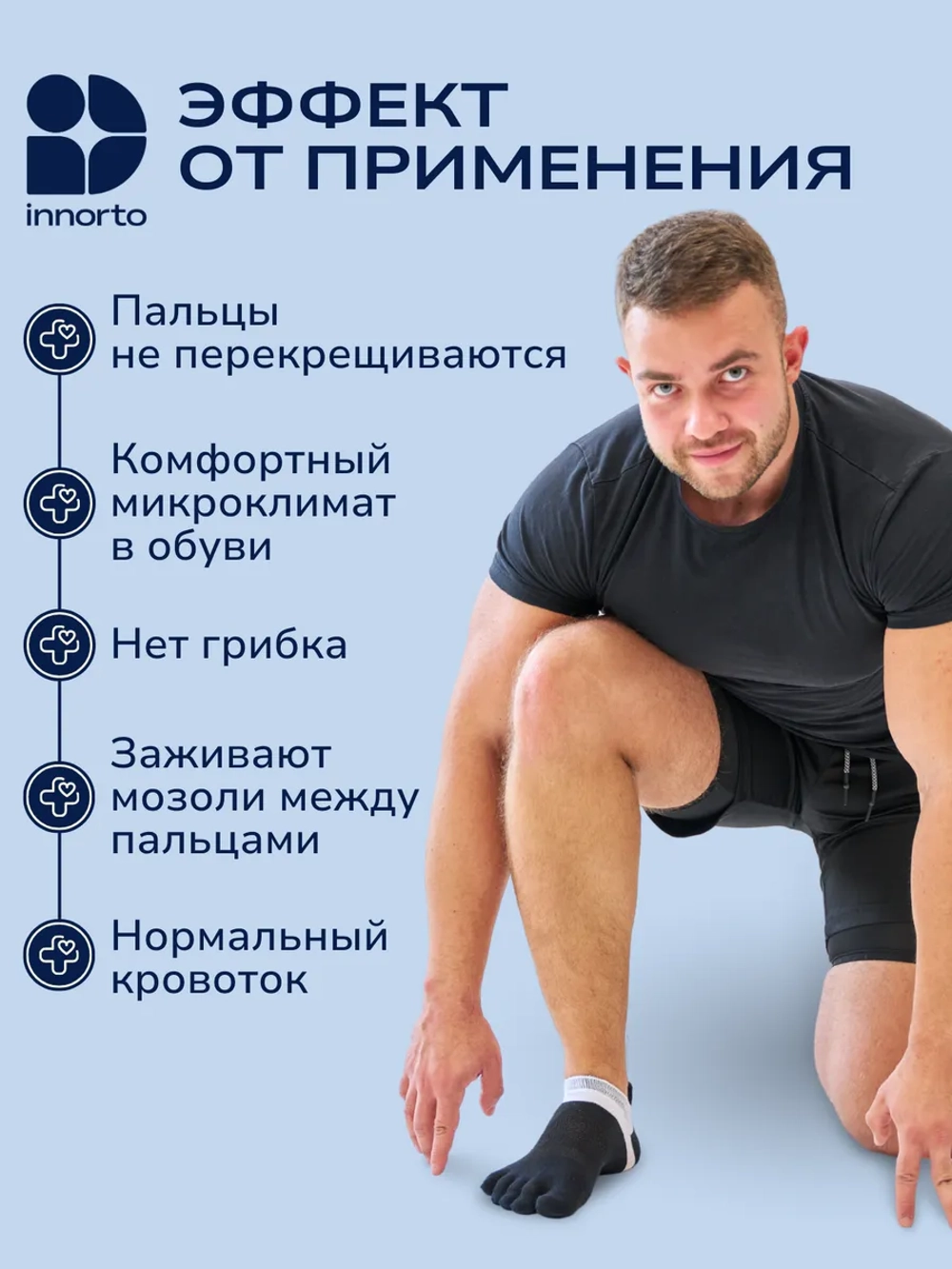 Спортивные носки с пальцами комплект 3 шт