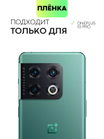 Защитная плёнка BROSCORP для OnePlus 10 Pro оптом (арт. ONEPLUS-10P-TPU-FILM)