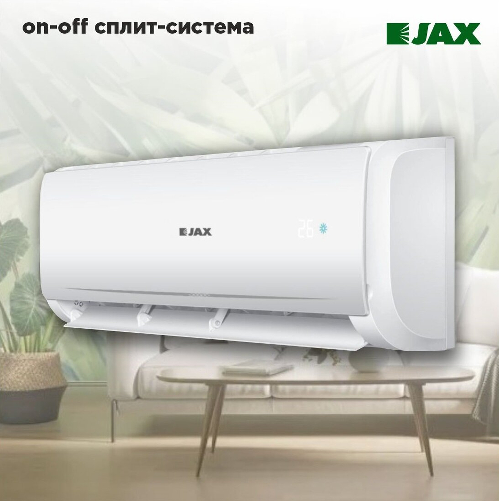 Сплит система JAX TASMANIA ACN-07HE кондиционер для дома и дачи до 21 м2
