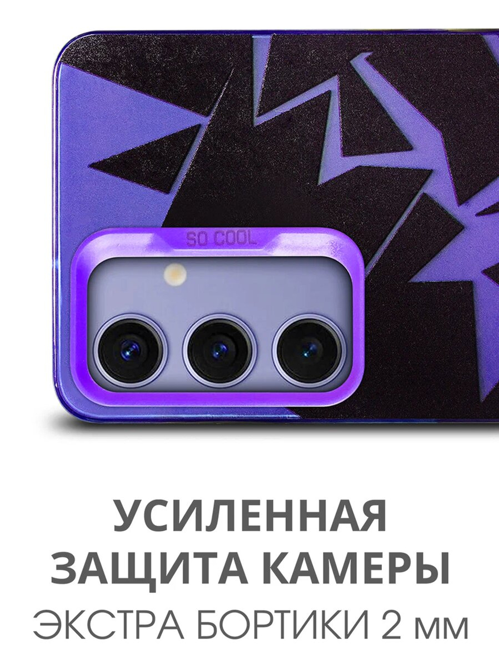 Дизайнерский чехол из пластика для SAMSUNG GALAXY S24 (не ULTRA / PLUS / FE!) с усиленной защитой камеры и глянцем