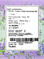 5м. Ткань вафельное полотно для шитья "Колокольчики", 100% хлопок, плотн- 175, шир.-50 см, цена за отрез 50 х500 смТкань хлопчатобумажная полотенечная арт. 60