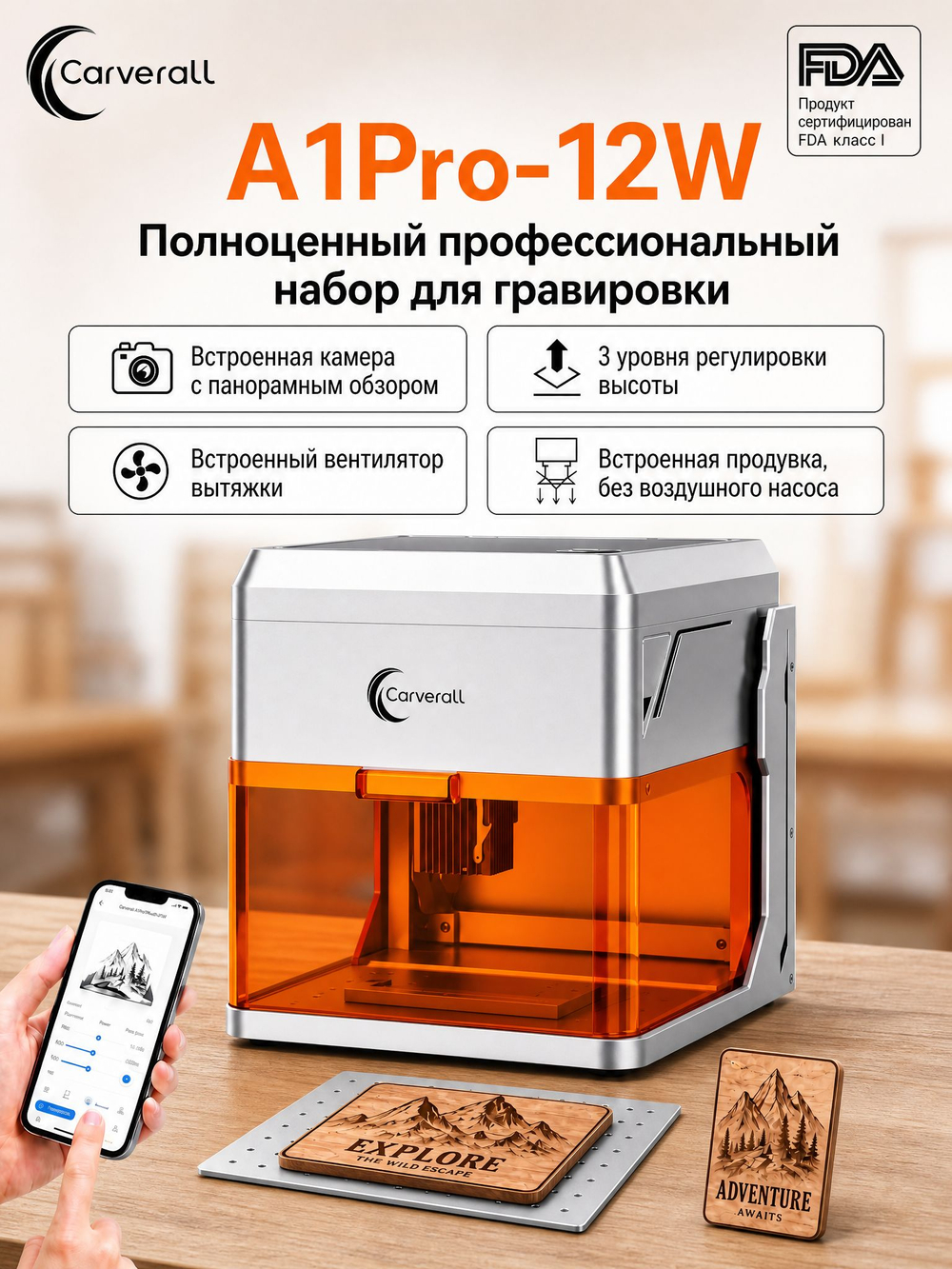 Carverall Лазерный гравер A1PRO 12Вт /Позиционирование с камерой/100*100мм, скорость 12000 мм/мин, точность гравировки 0,01 мм, лазерная резка с ЧПУ