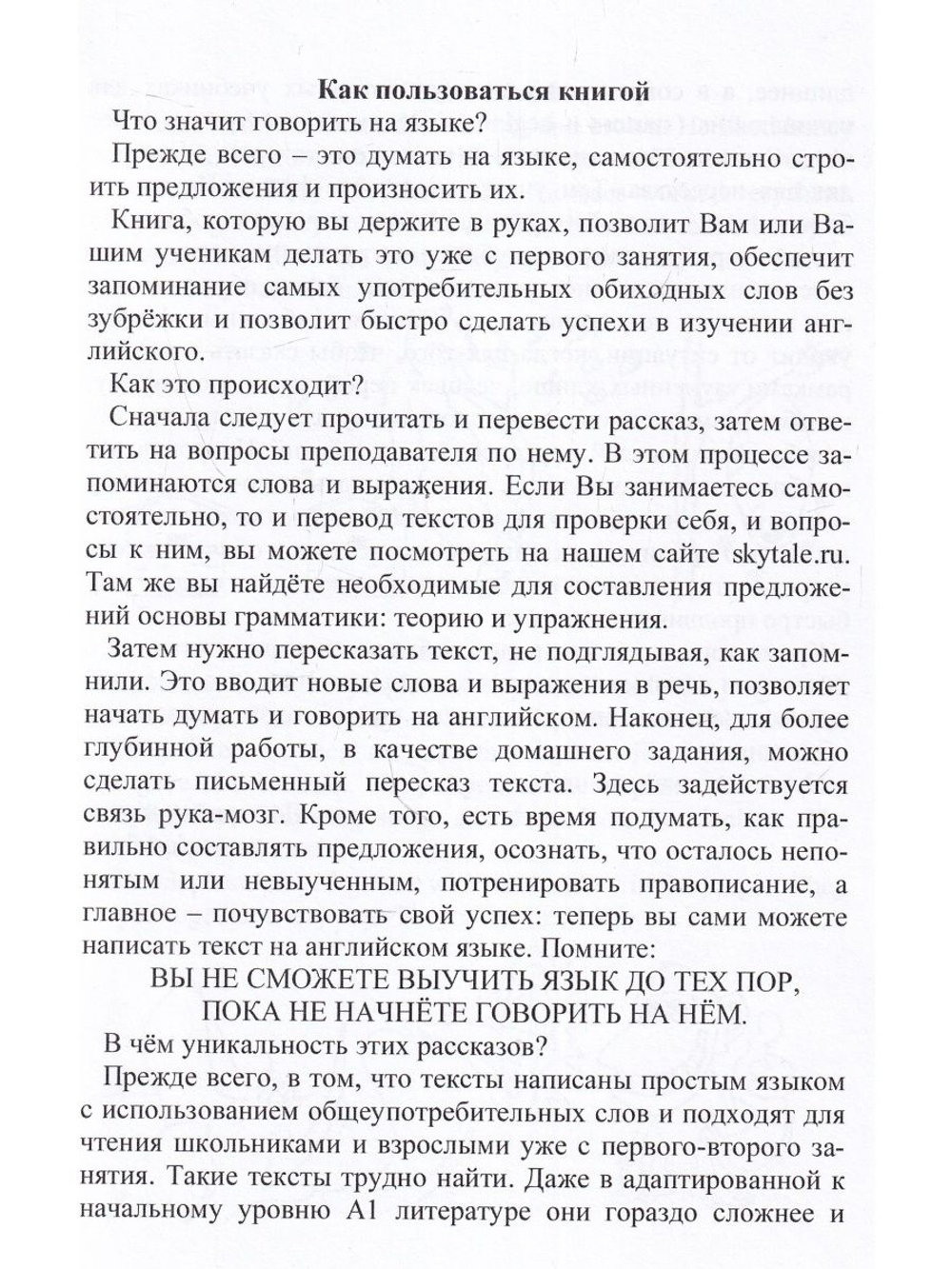 Забавные истории мистера Мухомора Морриса = Funny stories from Mr. Death Cap Morris.