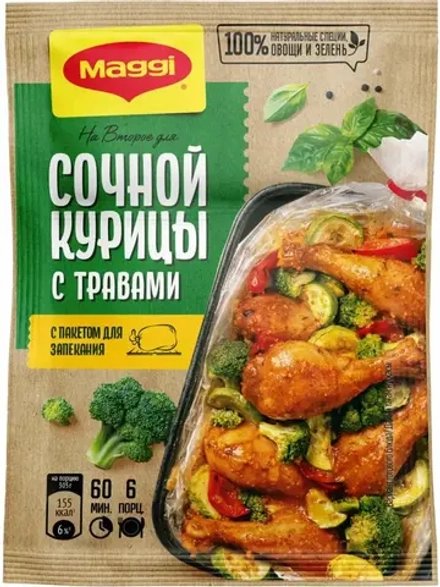 Maggi На второе курица с травами, 30гр, блок 12шт. Магги