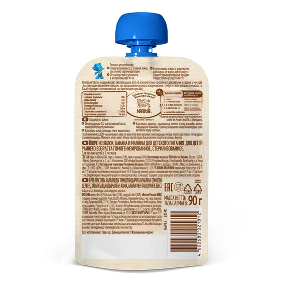 Пюре Nestle Яблоко-банан-малина с 6 мес 90 г