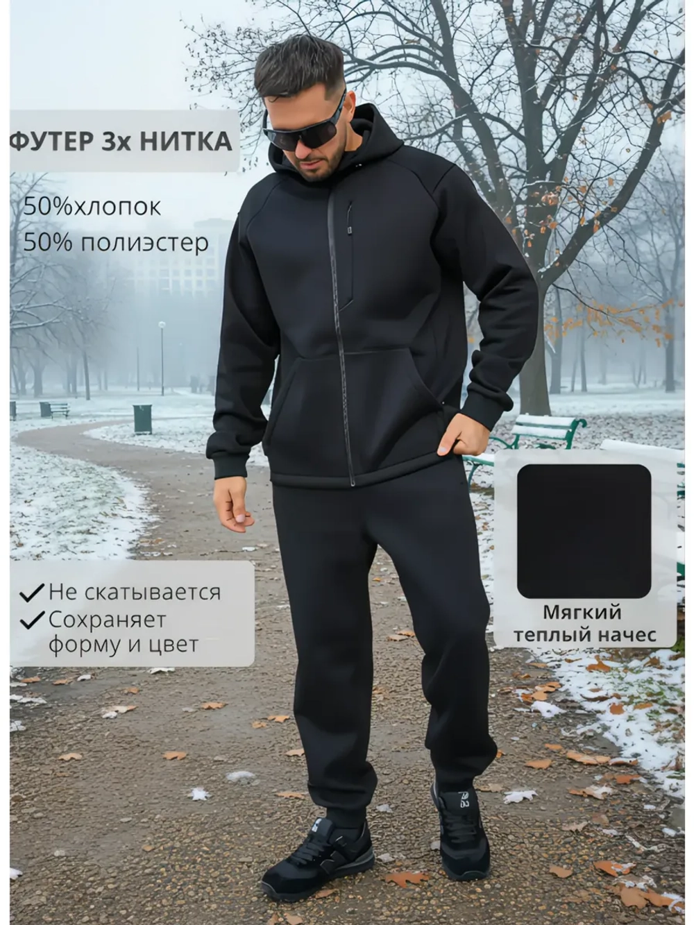 Спортивный костюм на флисе двойка