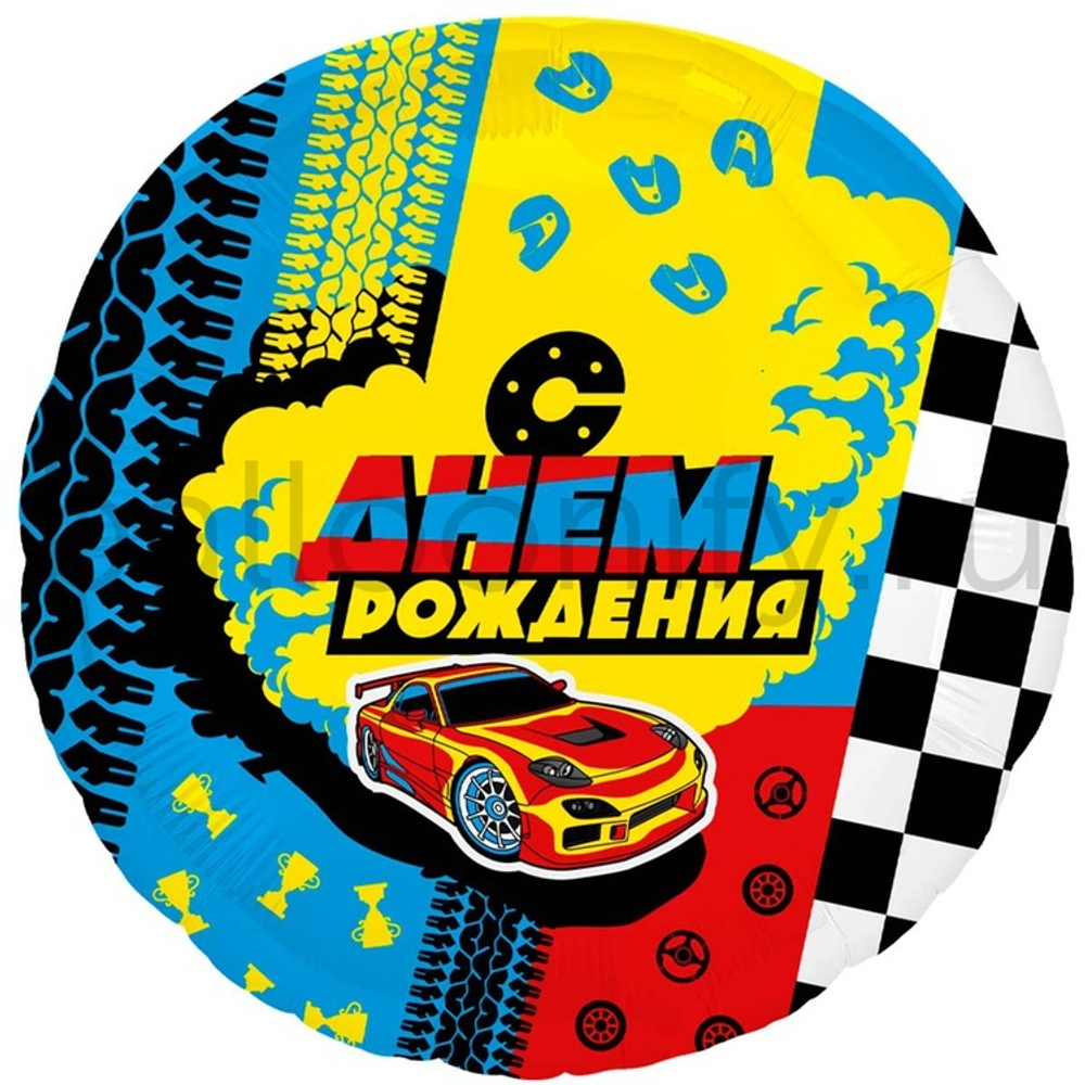 Фольгированная фигура, круг, РУС С ДР Гонки,18"/46СМ