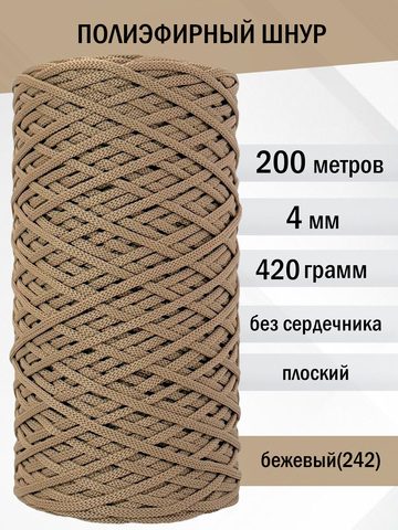 пэш-4-200-бежевый(242)