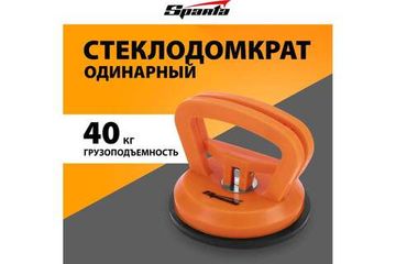 Стеклодомкрат SPARTA одинарный 875055