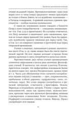 Климентины. Гомилии