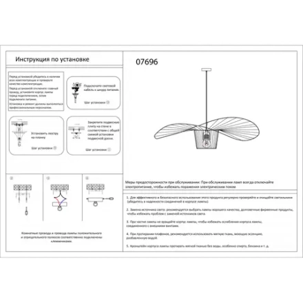 07696-80,19 Подвес Строу черный d80 h200 Е27 1*40W. ТМ Kink Light