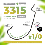 Крючок офсетный с большим ухом Fish Season 3315 BN Wide Range Worm