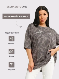 Футболка варенка большие размеры удлиненная