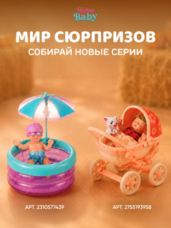 Кукла My Mini Baby Осень