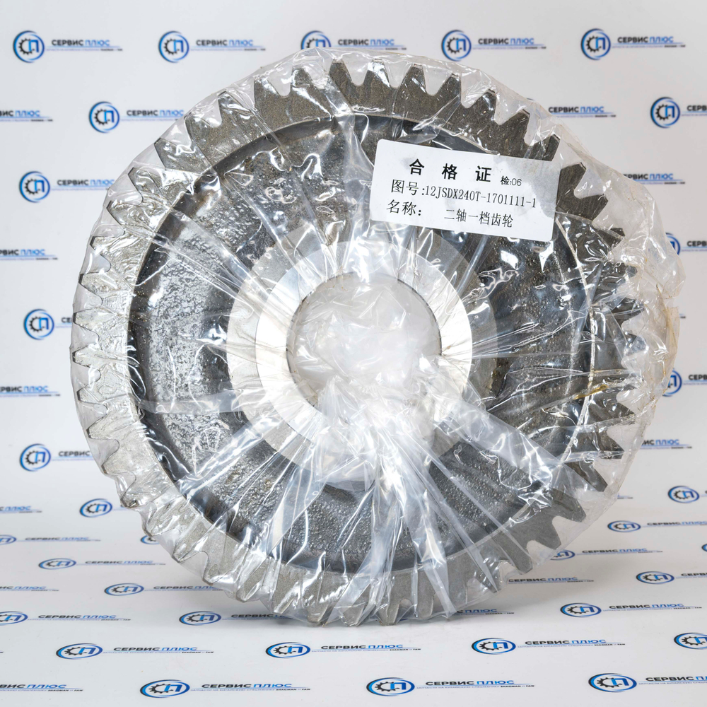Шестерня 1 передачи на КПП 12JSDX240T-1701111-1